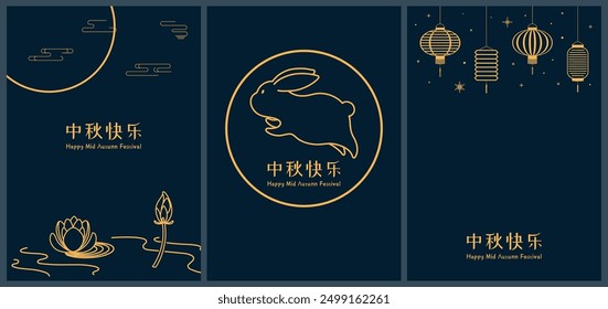 Mid Autumn Festival conejo lindo, linternas, luna llena, loto, colección de carteles, oro sobre azul. Texto chino Happy Mid Autumn Festival. Ilustración vectorial. Diseño de estilo de arte de línea. Elemento de decoración de Festiva