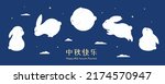 Mid Autumn Festival cute rabbits, clouds, Chinese text Happy Mid Autumn. Hand drawn vector illustration. Isolated objects. Flat style. Traditional Asian holiday design elements, card, poster, banner