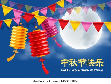 Mid Autumn Festival design with beautiful full moon, paper lanterns and garlands on night cloudy sky background. Translation Chinese : Happy Mid Autumn Festival. Vector illustration.