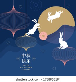 Mid autumn festival design. Chinese translate: Happy Mid Autumn Festival.