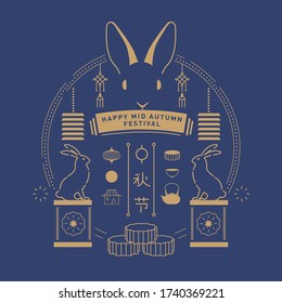 Mid autumn festival design. Chinese translate: Mid Autumn Festival.