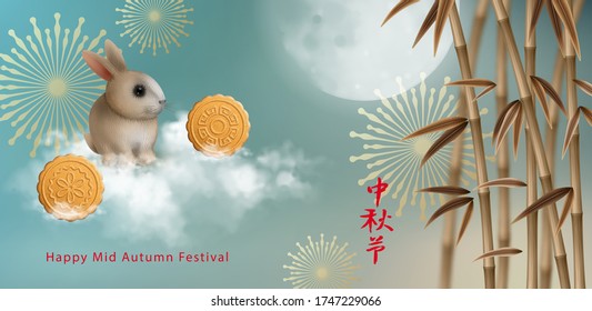 Mid autumn festival design. Chinese happy Mid Autumn Festival greeting card with full moon, bamboo and cute rabbit. Translation of Chinese characters - Mid-Autumn