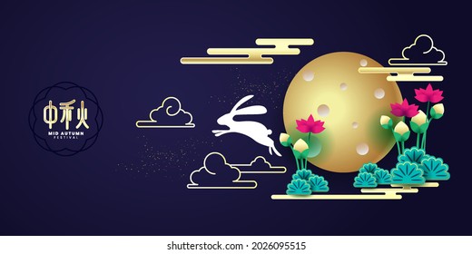 Mid Autumn Festival design. Chinese wording translation: Mid Autumn, gold on blue. Vector illustration. Flat style. Concept for holiday decor element.