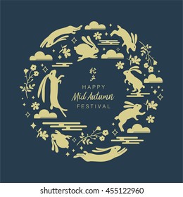 Mid Autumn Festival Design. Chinese Translate:Mid Autumn Festival.