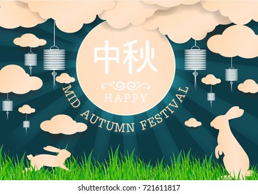 Mid Autumn Festival design. Chinese wording translation: Mid Autumn