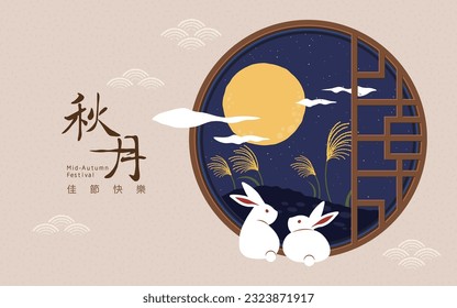 Mid autumn festival design. Cute rabbits sitting at a window and looking at a full moon. Vector illustration. Chinese translation: Happy mid-Autumn Festival.