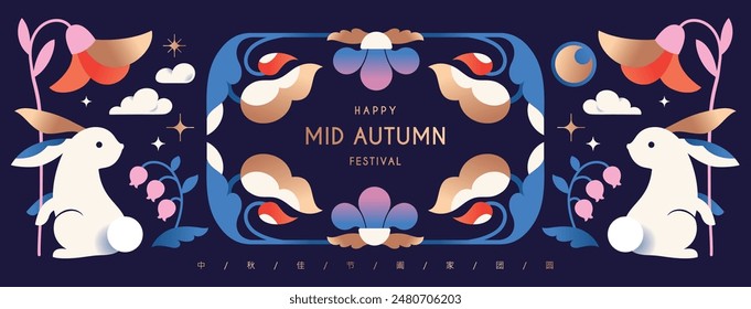 Mid Autumn Festival design with cute rabbits, flowers, full moon on dark blue background. Chinese translation: Family reunion during the Mid-Autumn Festival