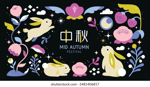 Mid Autumn Festival design with cute rabbits, flowers, full moon, starry sky on black background. Chinese translation: Mid Autumn Festival