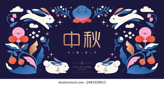 Mid Autumn Festival design with cute rabbits, flowers, starry sky on dark blue background. Chinese translation: Mid Autumn Festival