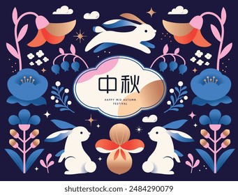 Mid Autumn Festival design with cute rabbits, flowers, starry sky on dark blue background. Chinese translation: Mid Autumn Festival