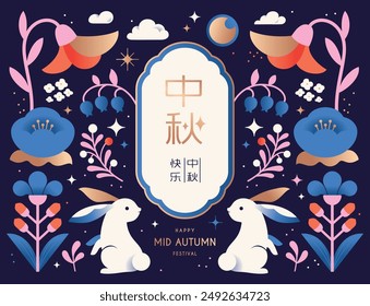 Mid Autumn Festival design with cute rabbits, flowers, starry sky, full moon on dark blue background. Chinese translation: Mid Autumn Festival