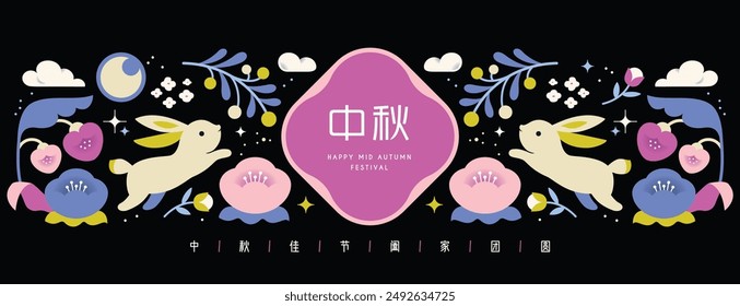 Mid Autumn Festival design with cute rabbits, flowers, starry sky, full moon on black background. Chinese translation: Mid Autumn Festival