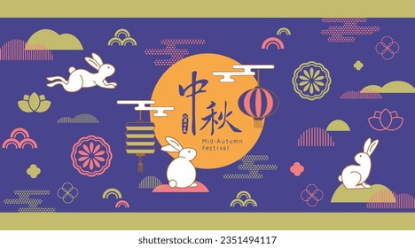 Mid Autumn Festival design element set. Vector decorative collection of patterns, mooncake, rabbit, lantern isolated. Chinese translation: Moon Festival.