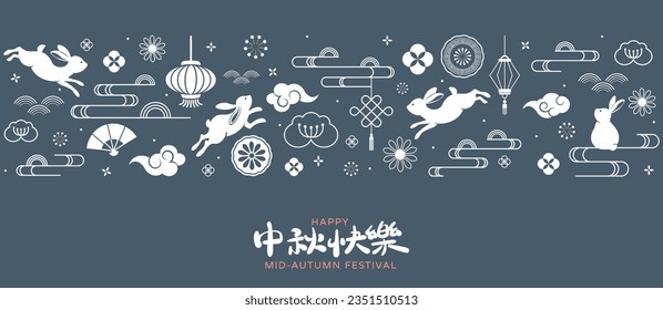 Mid Autumn Festival design element set. Vector decorative collection of patterns, mooncake, rabbit, flowers, clouds, lanterns, isolated. Chinese translation: Moon Festival.