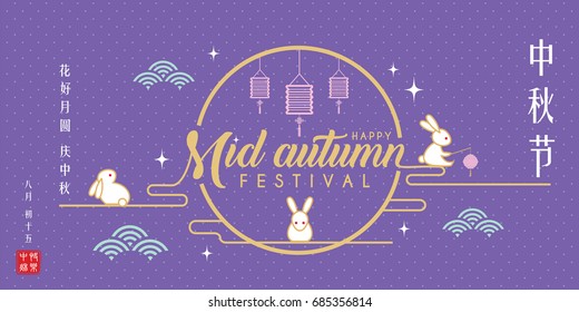 Mid autumn festival design with full moon, bunny on purple polka dot background. (caption: The flowers are blooming & the moon is full; let's celebrate the festival, 15th august, happy mid-autumn)