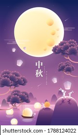 mid autumn festival design greetings template with chinese words that mean 'mid autumn'