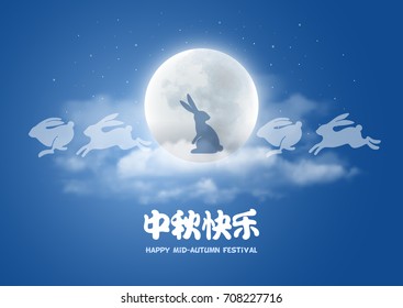 Mid Autumn Festival design. Moon Rabbits on night background with beautiful full moon. Translation characters : Happy Mid Autumn Festival. Vector illustration.