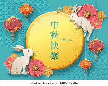 Mid autumn festival design with paper art rabbits and full moon on light blue background, happy moon festival written in Chinese words