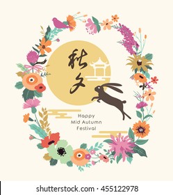 Mid autumn festival design with rabbit and flowers. Chinese translate:Mid Autumn Festival.