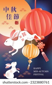 Mid autumn festival design with rabbits and lantern on gradient background. Vector illustration. Chinese translation: Happy Mid-Autumn Festival.