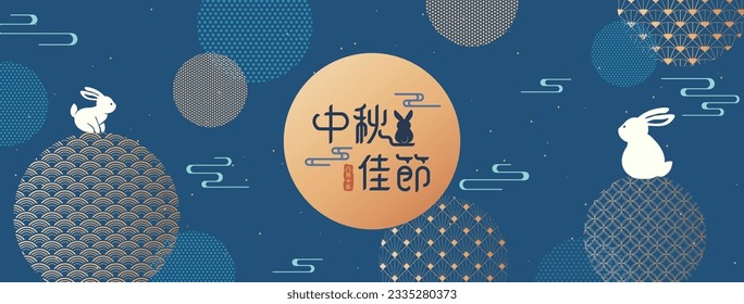 Mid autumn festival design with rabbits and full moon on blue background with Asian patterns. Template banner, poster, greeting cards. Translation: Happy Mid-Autumn Festival.