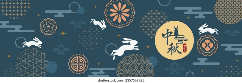 Mid autumn festival design with rabbits and full moon with Asian elements. Template banner, poster, greeting cards. Translation: Moon Festival.