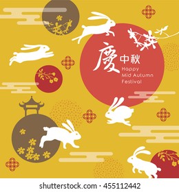 Mid autumn festival design with rabbits and moon. Chinese translate: Celebrate mid autumn festival.