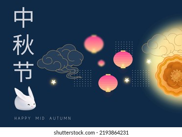 Mid Autumn Festival design template. Traditional East Asian holiday design
