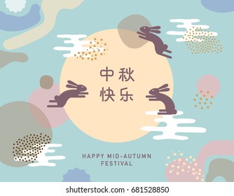 Mid Autumn Festival design. vector/illustration. Chinese wording translation: Happy Mid Autumn Festival.