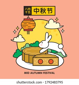 Mid autumn festival flat icon. Jade Rabbit with the Moon cake. Chinese translation: 15th august ; happy mid-autumn
