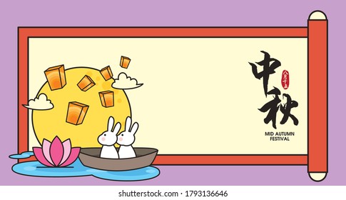 Mid autumn festival flat icon banner with Jade Rabbit looking at the wishing lantern. Chinese translation: 15th august ; happy mid-autumn