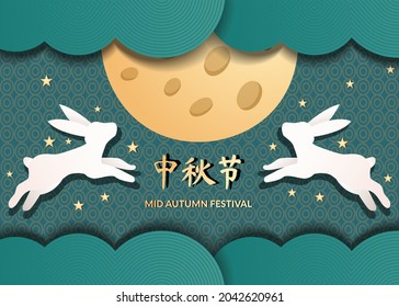 mid autumn festival with flying rabbit on the moon in paper cut style