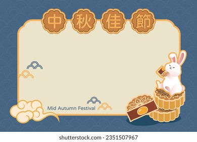 Mid Autumn Festival frame decoration with rabbits and mooncake vector illustration. Chinese translation: Moon Festival.