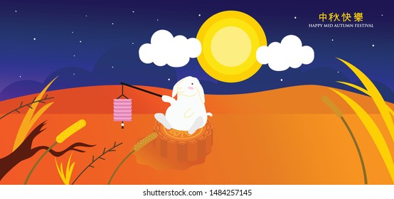 mid autumn festival full moon decoration banner