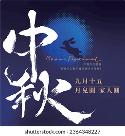 Mid autumn festival , full moon, bunny, rabbit ,festival for poster and card, Chinese translate: Mid Autumn Festival (Chuseok). vector illustration.