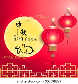 Mid Autumn Festival Full Moon Background. Translation: Doubly Homesick for Our Dear Ones at Each Festive Day