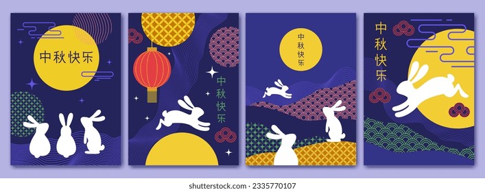 Mid Autumn Festival geometric abstract scenery, night, moon, white hair. Chinese text  Happy Mid Autumn. Traditional Asian holiday design. Greeting banner, holiday card.