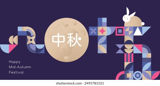 Mid Autumn Festival geometric style banner poster, greeting card, background. Chinese translation: Mid-Autumn Festival, August 15th