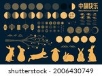 Mid autumn festival gold design elements set, rabbits, moon, mooncakes, fireworks, lanterns, clouds, Chinese text Happy Mid Autumn. Isolated objects. Vector illustration. Traditional Asian style