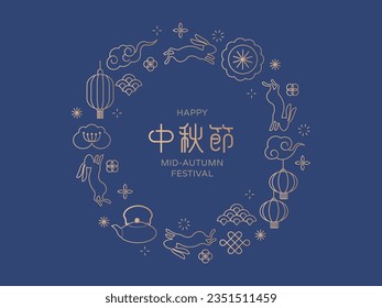 Mid Autumn festival gold design element set. Vector decorative collection of patterns, rabbits, lantern, mooncake and holidays objects.  Chinese translation: Moon Festival.