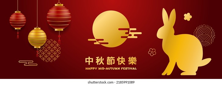 Mid Autumn Festival. Golden rabbit in red backgound. Chinese wording translation Mid Autumn festival. Vector banner, background and poster. Vector illustartion concept