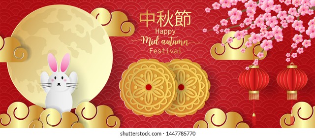 Mid Autumn festival greeting card with cute rabbit with moon cake, red flowers, cherry blossom, red lantern, full moon on red background. Chinese translate : Mid Autumn Festival