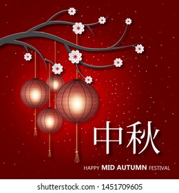 Mid Autumn Festival greeting card. Paper cut style. Chinese wording translation: "mid autumn". Vector illustration