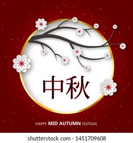 Mid Autumn Festival greeting card. Paper cut style. Chinese wording translation: "mid autumn". Vector illustration