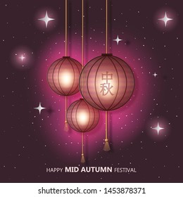 Mid Autumn Festival greeting card.  Chinese wording translation: "mid autumn". Vector illustration