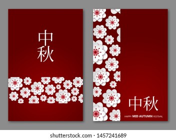 Mid Autumn Festival greeting card. Paper cut style. Chinese wording translation: "mid autumn". Vector illustration
