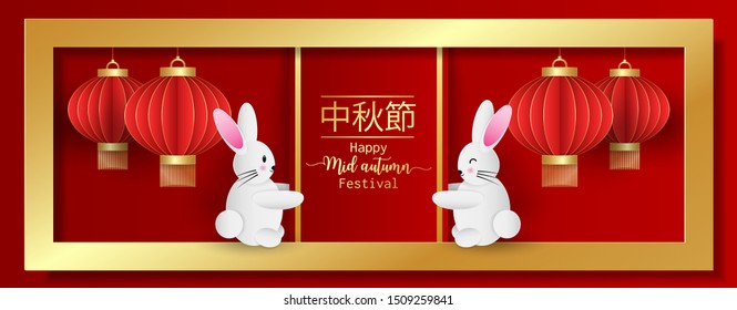 Mid autumn festival greeting card with cute rabbit and red lantern on red background. Chinese translate : Mid Autumn Festival