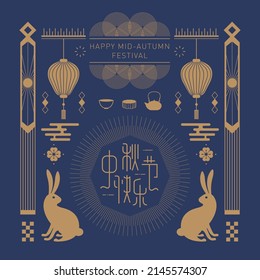 Mid Autumn Festival. Greeting card. Translation: Happy Mid Autumn Festival. 
