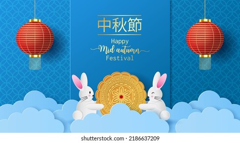 Mid autumn festival greeting card with moon cake, cute rabbit and red lantern on blue background. Chinese translate : Mid Autumn Festival