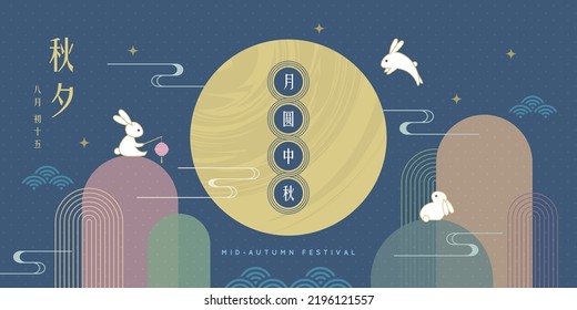 Mid autumn festival greeting card. Minimalist art of rabbits with full moon and mountain. Abstract modern art design. (text: Chuseok, 15th August)